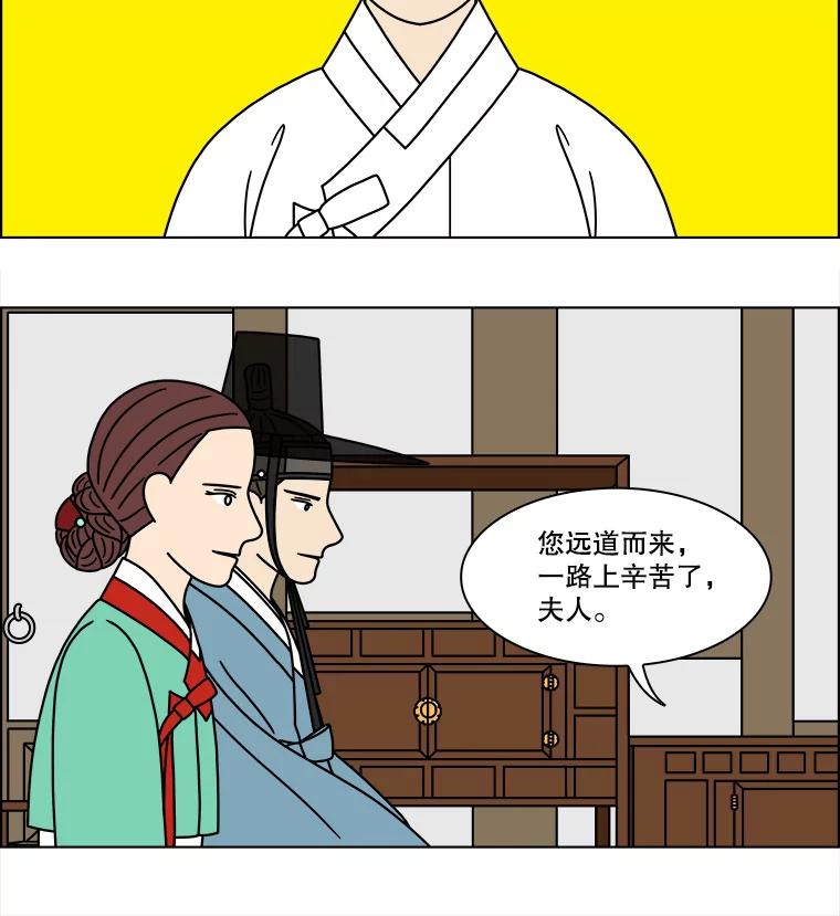 《双甲路边摊》286.花煎饼（36） 第17页
