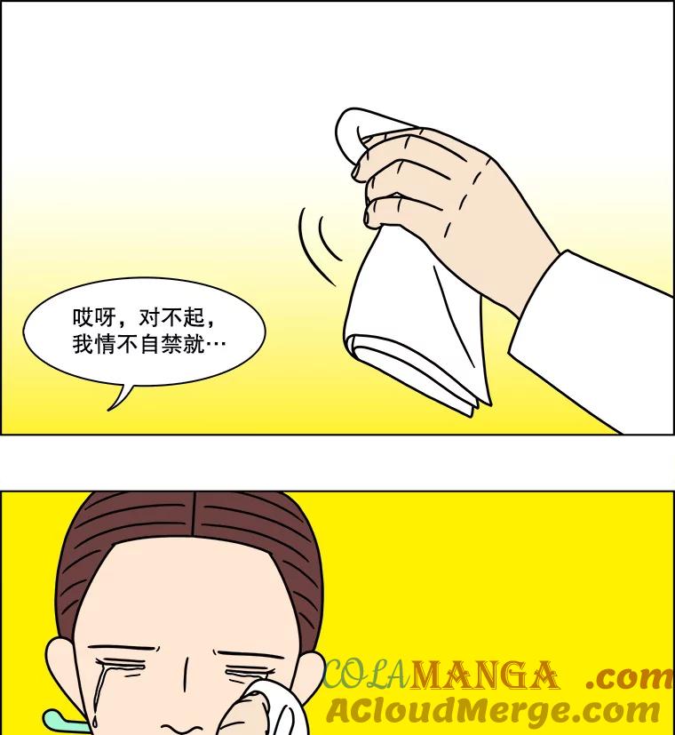 《双甲路边摊》286.花煎饼（36） 第22页