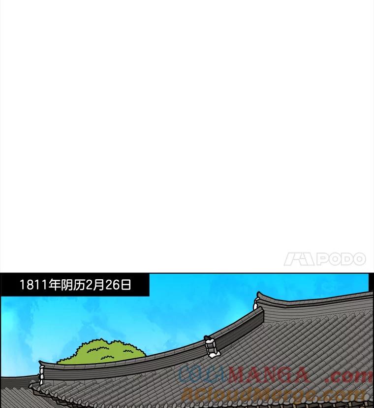 《双甲路边摊》286.花煎饼（36） 第28页