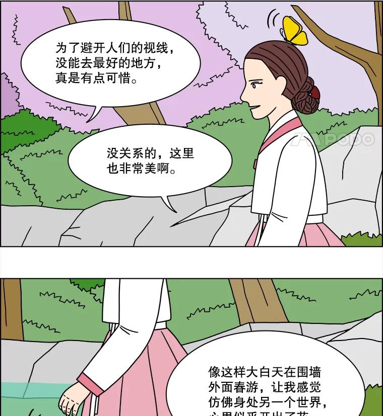 《双甲路边摊》286.花煎饼（36） 第44页
