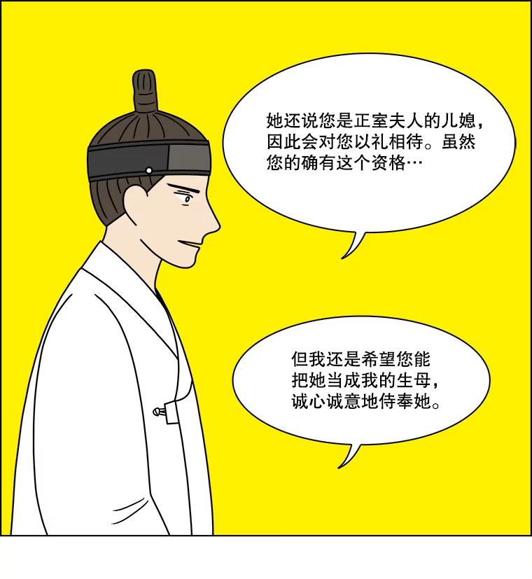 《双甲路边摊》286.花煎饼（36） 第6页