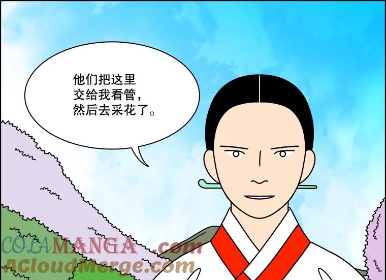 《双甲路边摊》286.花煎饼（36） 第58页