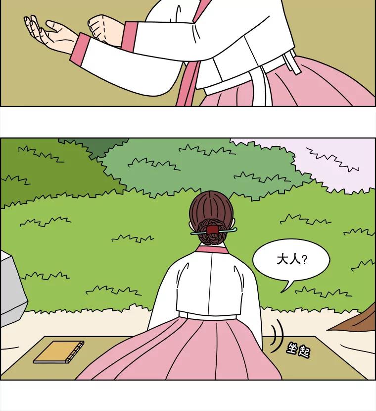 《双甲路边摊》286.花煎饼（36） 第53页