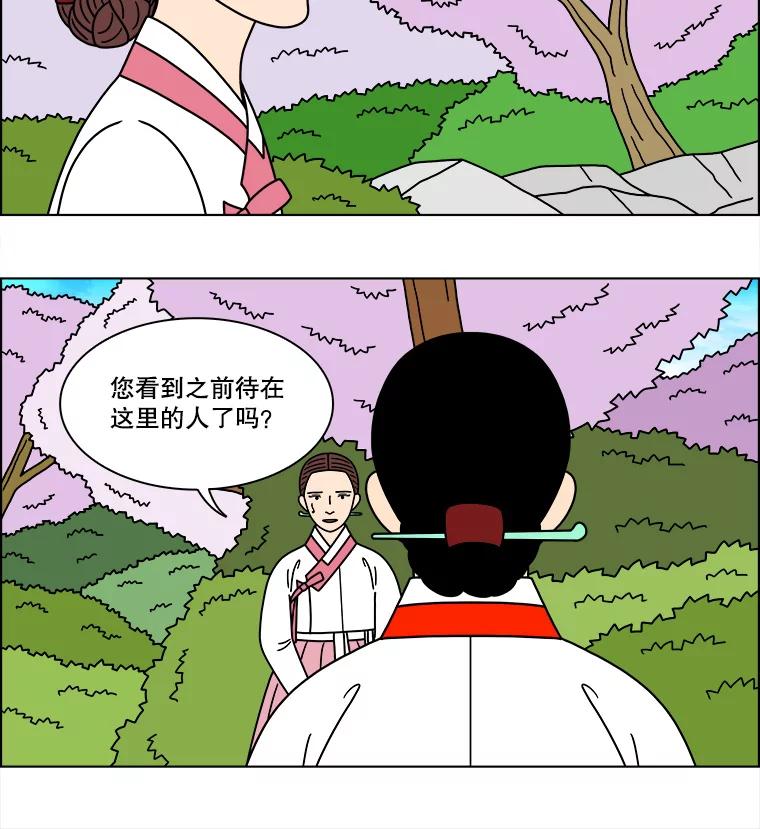 《双甲路边摊》286.花煎饼（36） 第57页