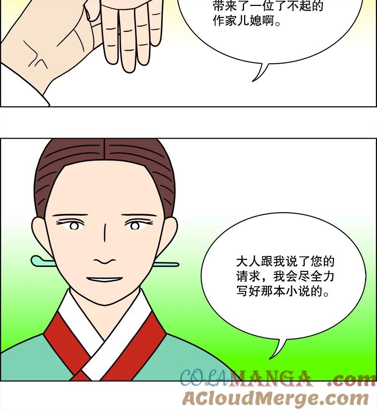 《双甲路边摊》286.花煎饼（36） 第25页