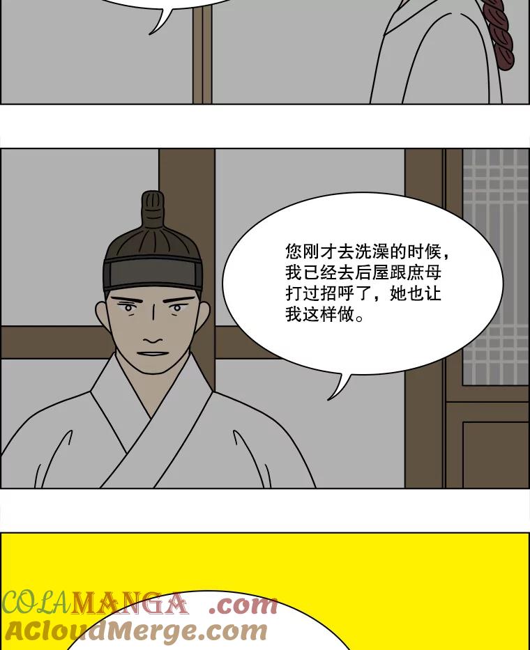 《双甲路边摊》286.花煎饼（36） 第4页
