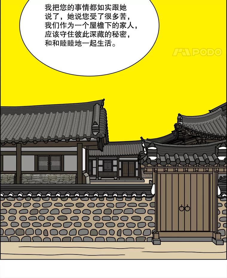 《双甲路边摊》286.花煎饼（36） 第5页
