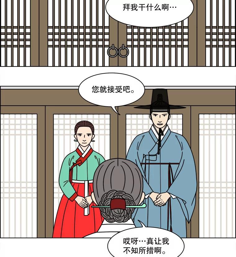 《双甲路边摊》286.花煎饼（36） 第15页
