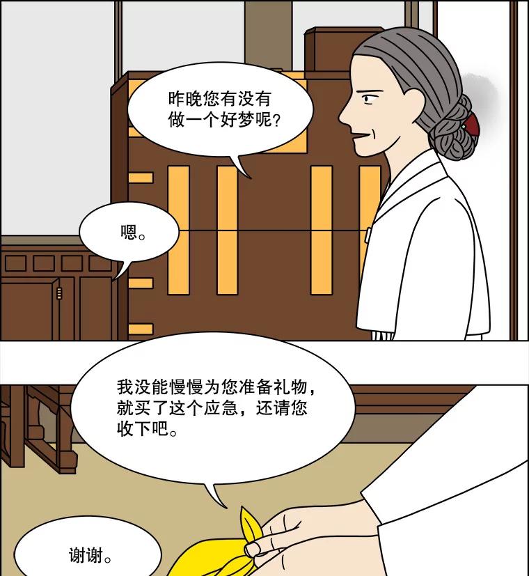 《双甲路边摊》286.花煎饼（36） 第18页