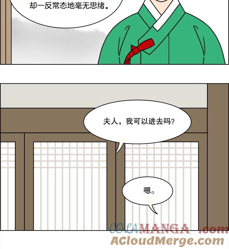 《双甲路边摊》286.花煎饼（36） 第31页