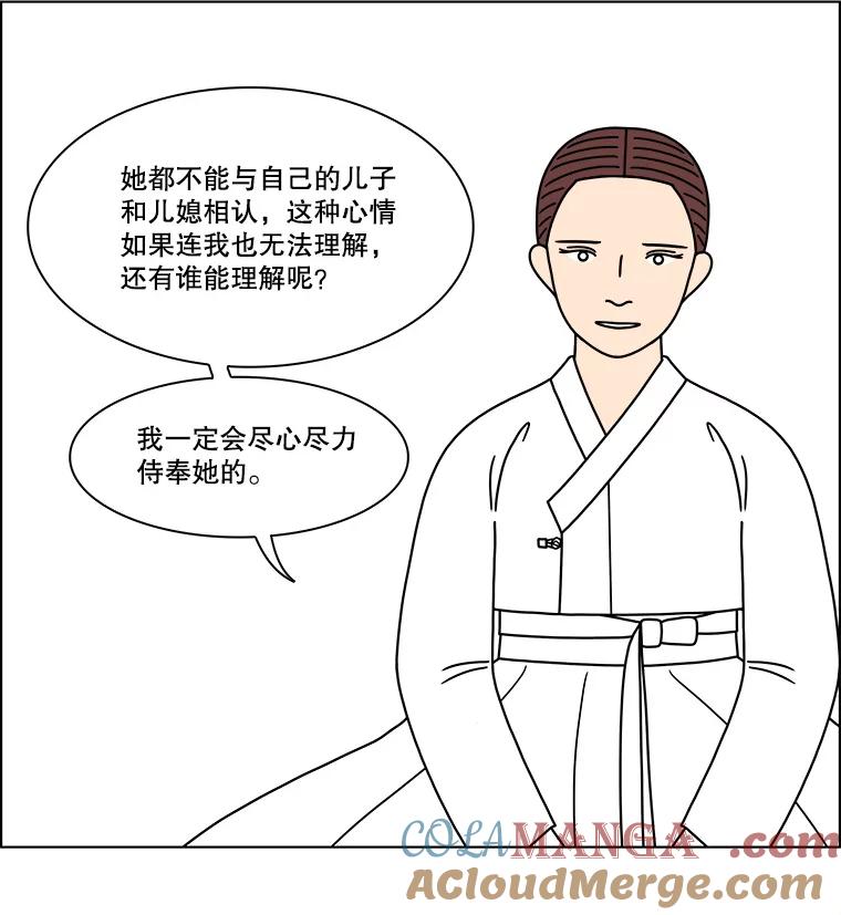 《双甲路边摊》286.花煎饼（36） 第7页