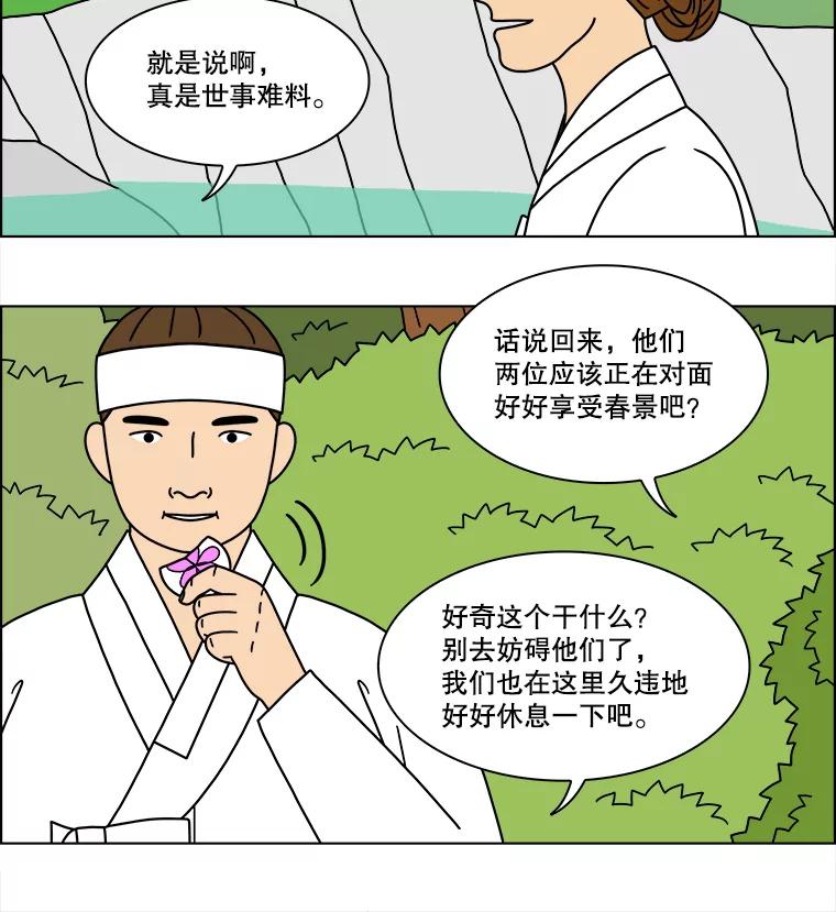 《双甲路边摊》286.花煎饼（36） 第41页