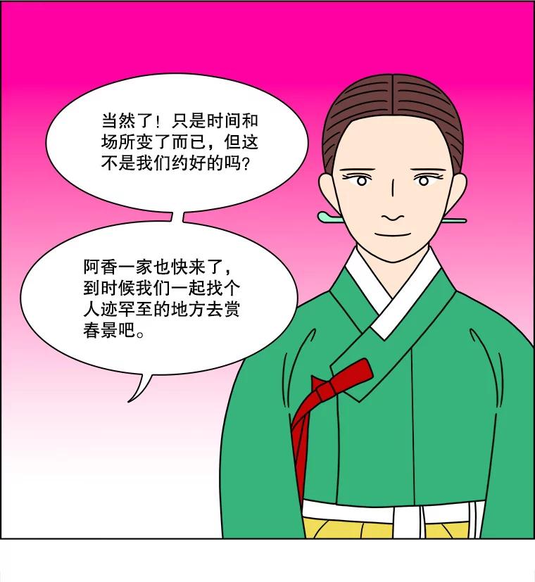 《双甲路边摊》286.花煎饼（36） 第35页