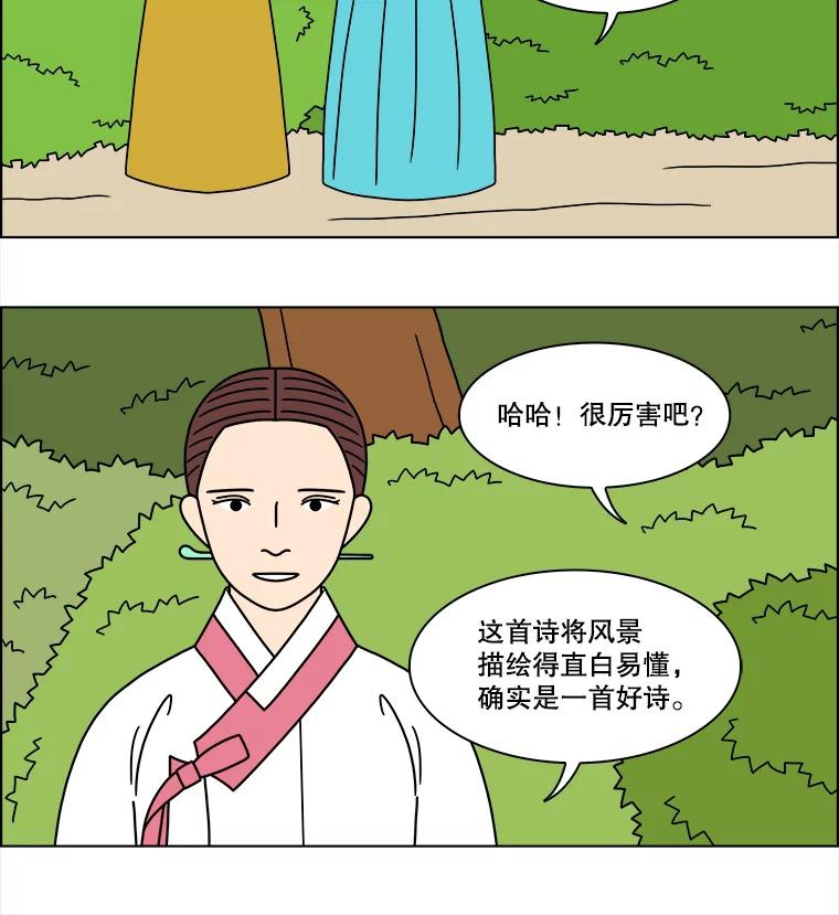 《双甲路边摊》287.花煎饼（37） 第11页
