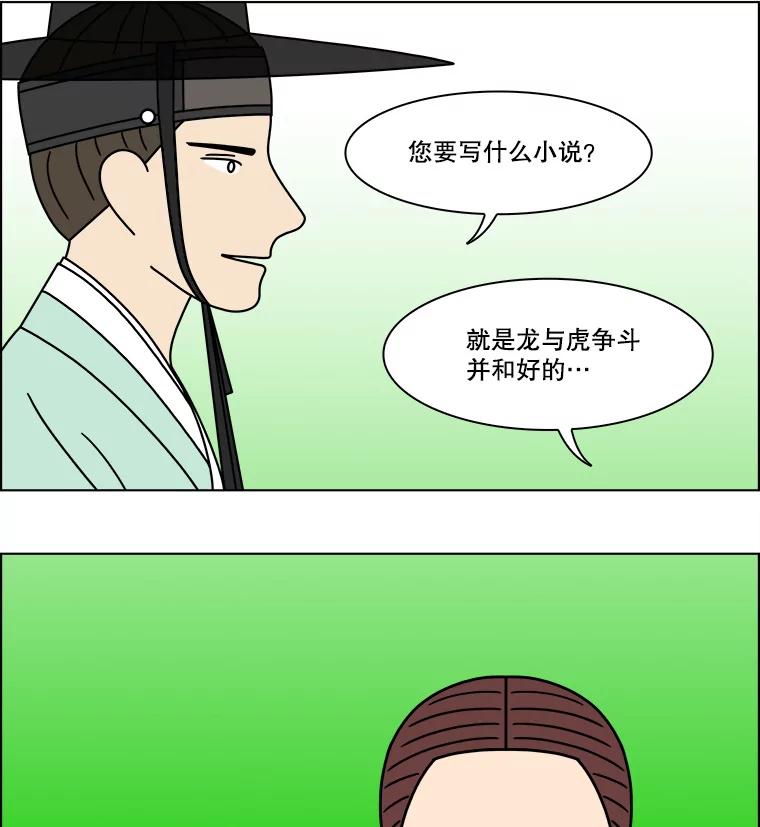 《双甲路边摊》287.花煎饼（37） 第38页