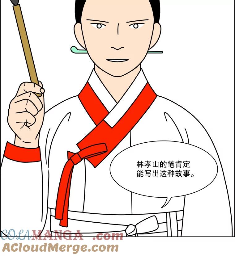 《双甲路边摊》287.花煎饼（37） 第31页