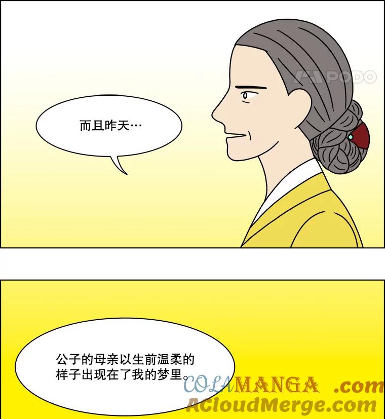 《双甲路边摊》287.花煎饼（37） 第52页