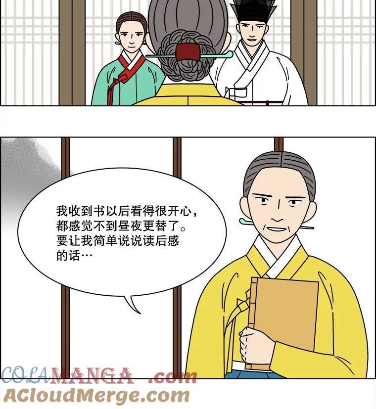 《双甲路边摊》287.花煎饼（37） 第49页