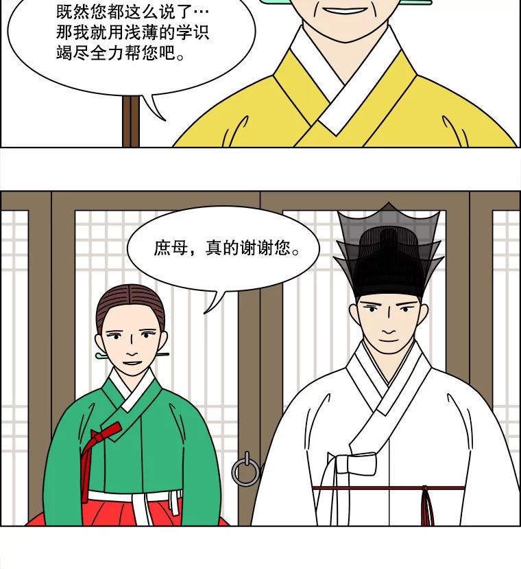 《双甲路边摊》287.花煎饼（37） 第59页