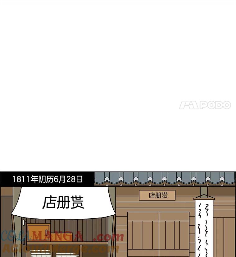 《双甲路边摊》287.花煎饼（37） 第40页