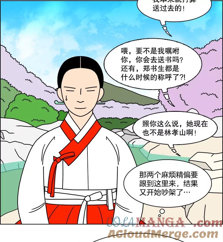 《双甲路边摊》287.花煎饼（37） 第22页