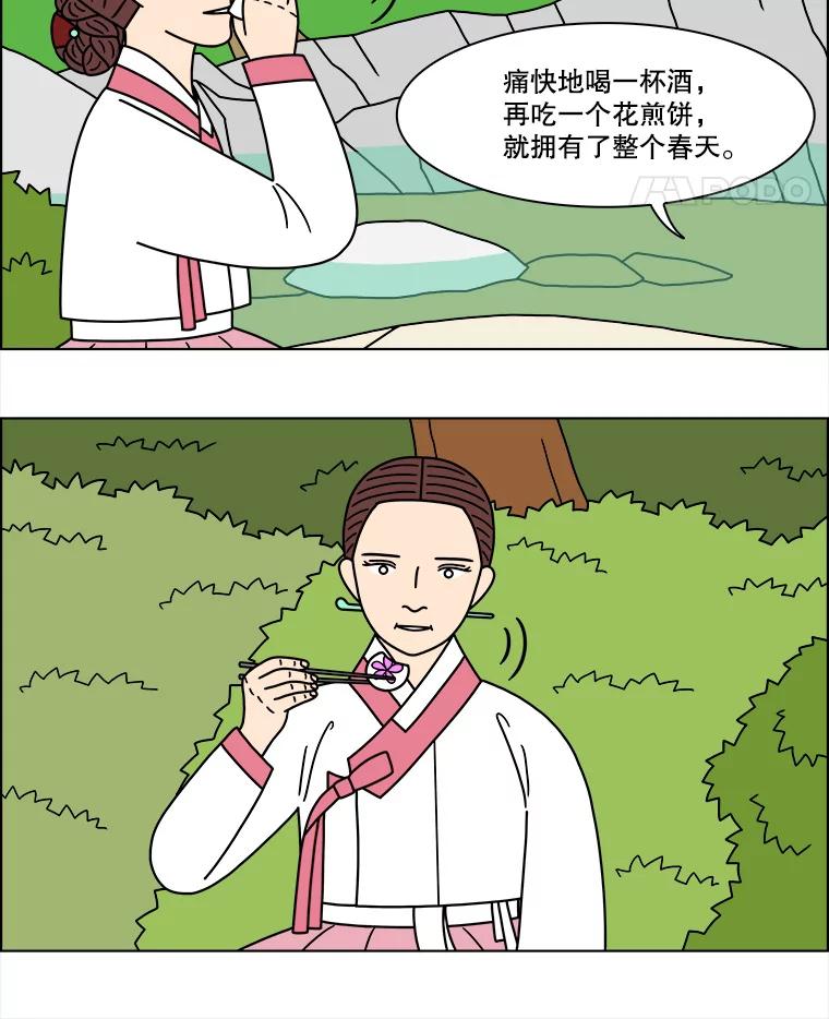 《双甲路边摊》287.花煎饼（37） 第5页