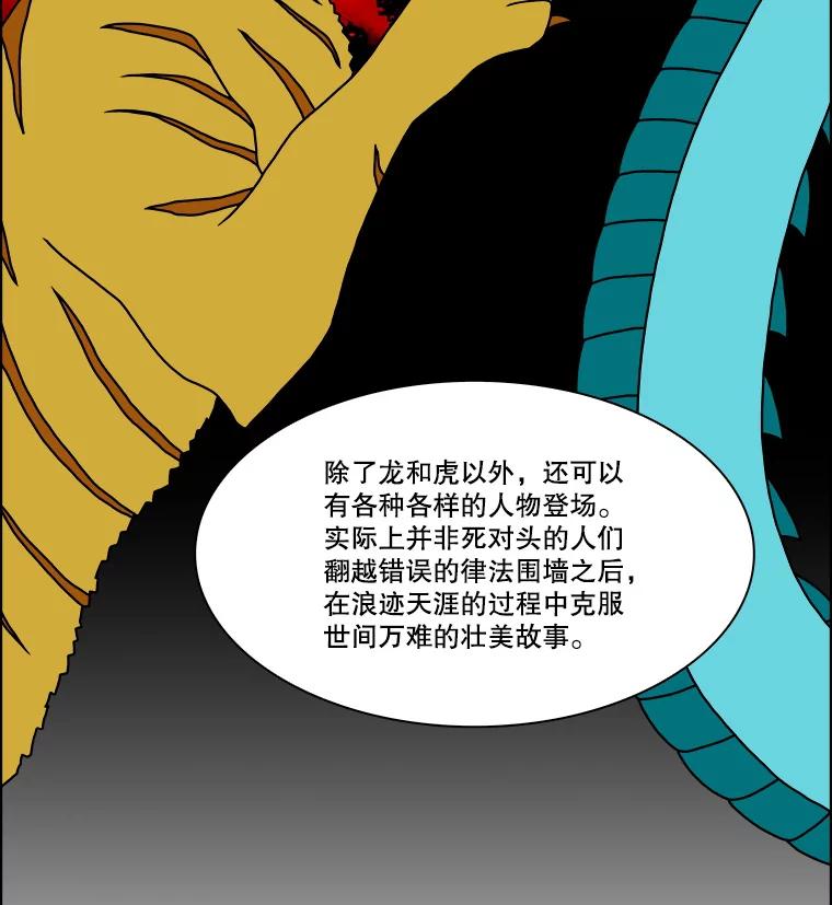 《双甲路边摊》287.花煎饼（37） 第29页