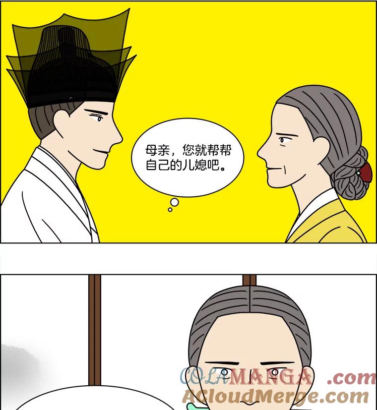 《双甲路边摊》287.花煎饼（37） 第58页