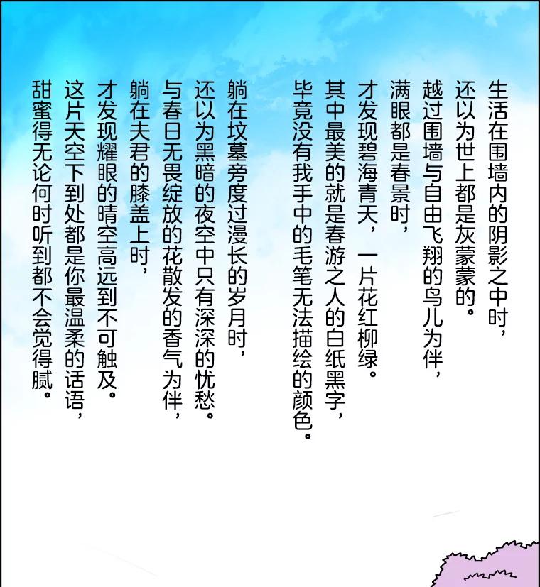 《双甲路边摊》287.花煎饼（37） 第8页