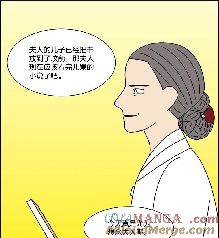 《双甲路边摊》287.花煎饼（37） 第46页