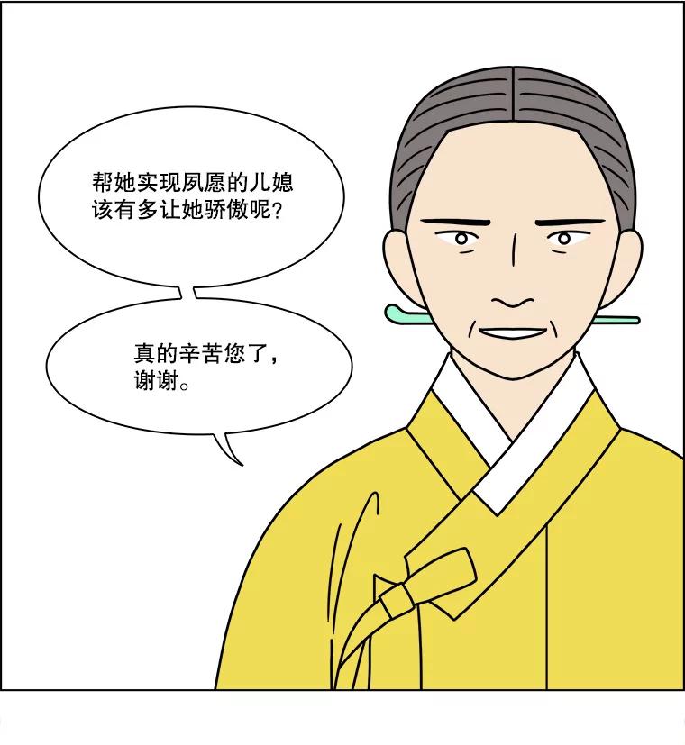 《双甲路边摊》287.花煎饼（37） 第54页