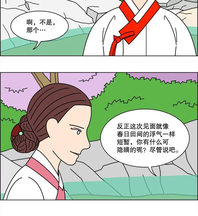 《双甲路边摊》287.花煎饼（37） 第17页