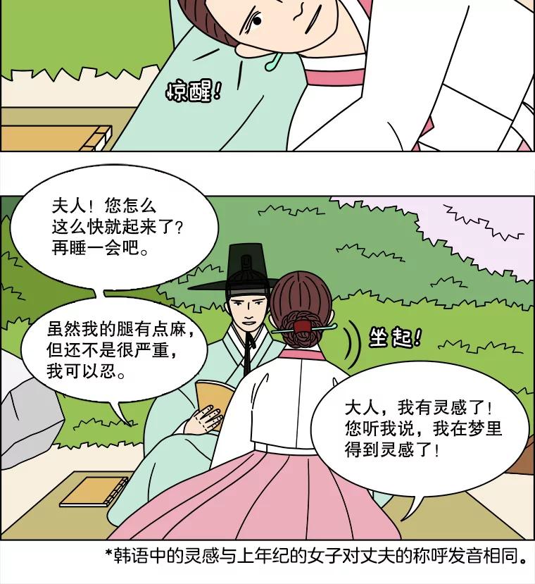 《双甲路边摊》287.花煎饼（37） 第35页