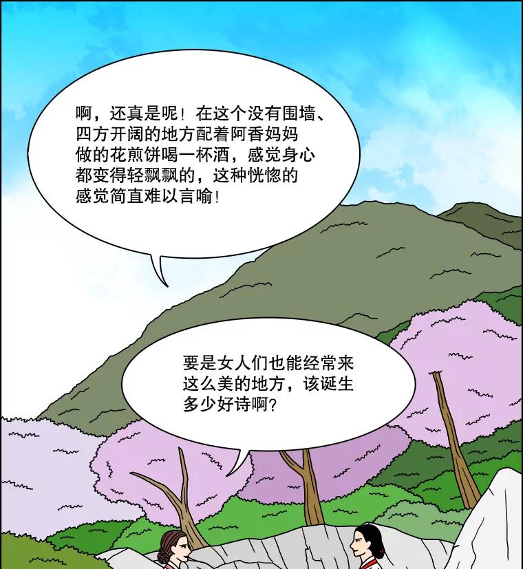 《双甲路边摊》287.花煎饼（37） 第6页
