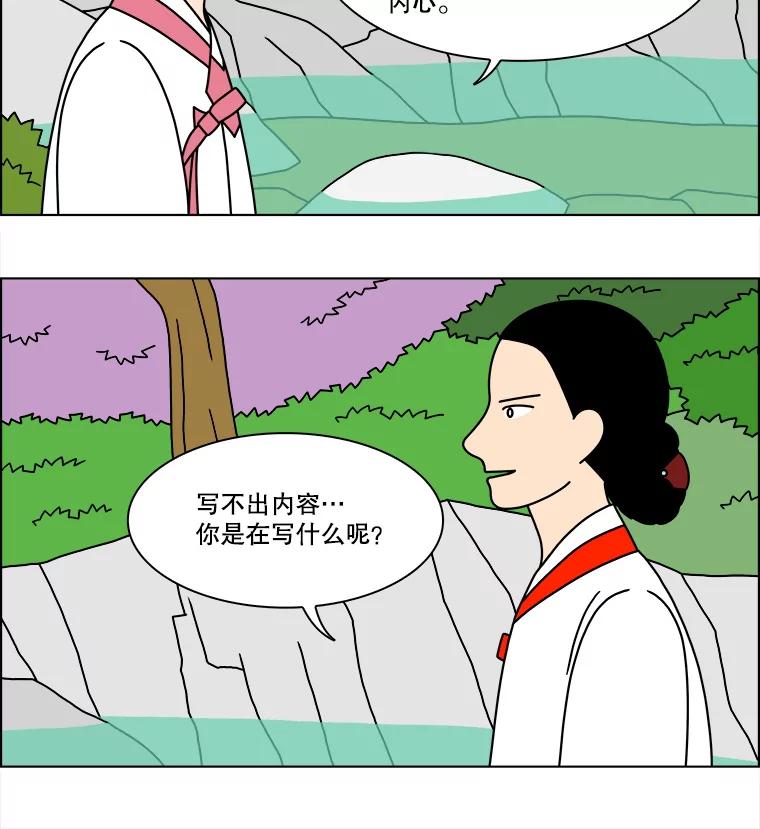 《双甲路边摊》287.花煎饼（37） 第15页
