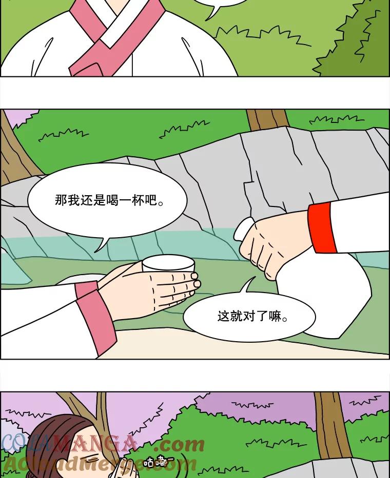 《双甲路边摊》287.花煎饼（37） 第4页