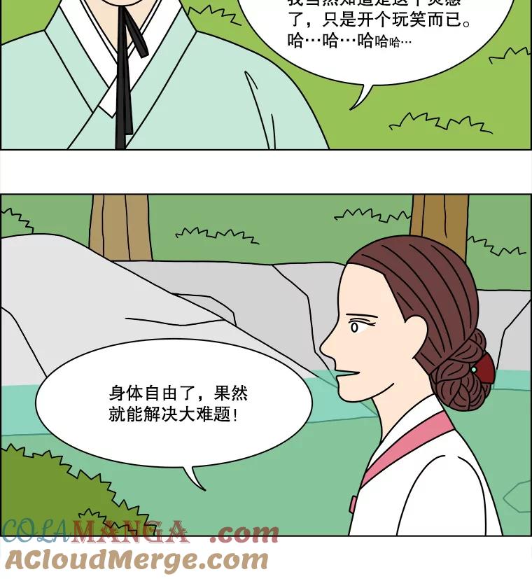 《双甲路边摊》287.花煎饼（37） 第37页