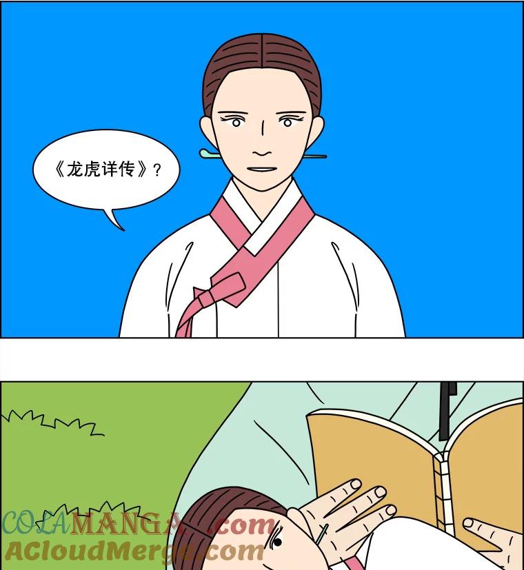 《双甲路边摊》287.花煎饼（37） 第34页