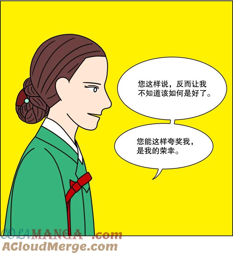 《双甲路边摊》287.花煎饼（37） 第55页