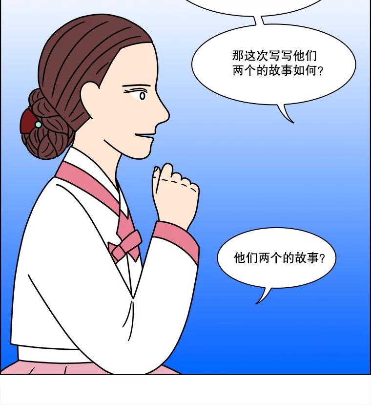《双甲路边摊》287.花煎饼（37） 第27页