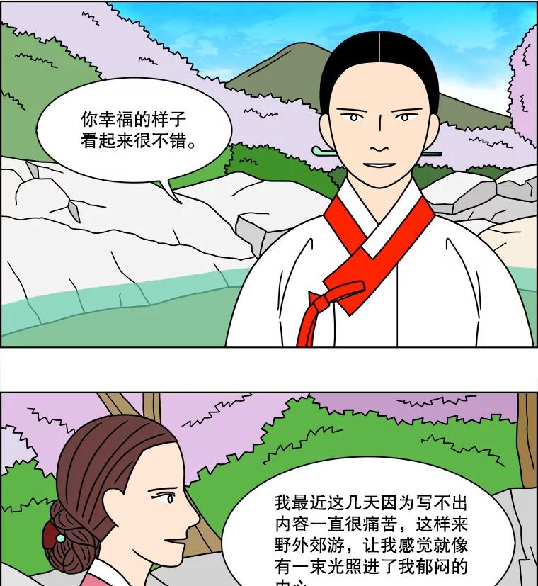 《双甲路边摊》287.花煎饼（37） 第14页