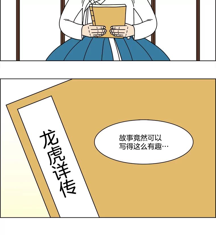 《双甲路边摊》287.花煎饼（37） 第45页