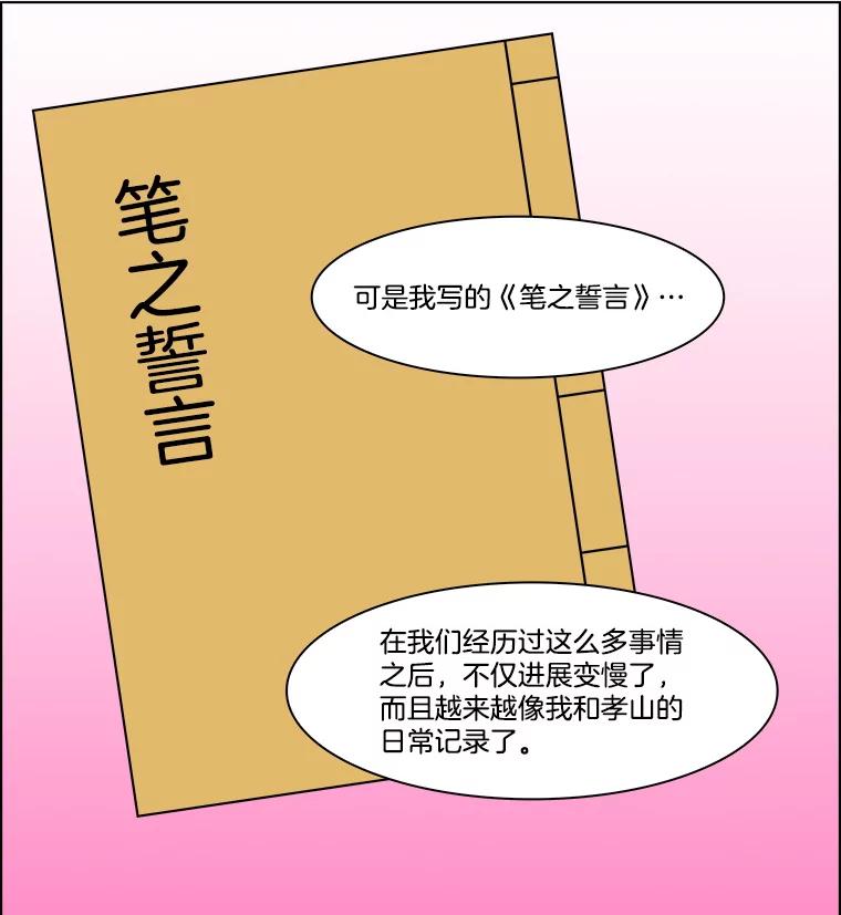 《双甲路边摊》287.花煎饼（37） 第62页