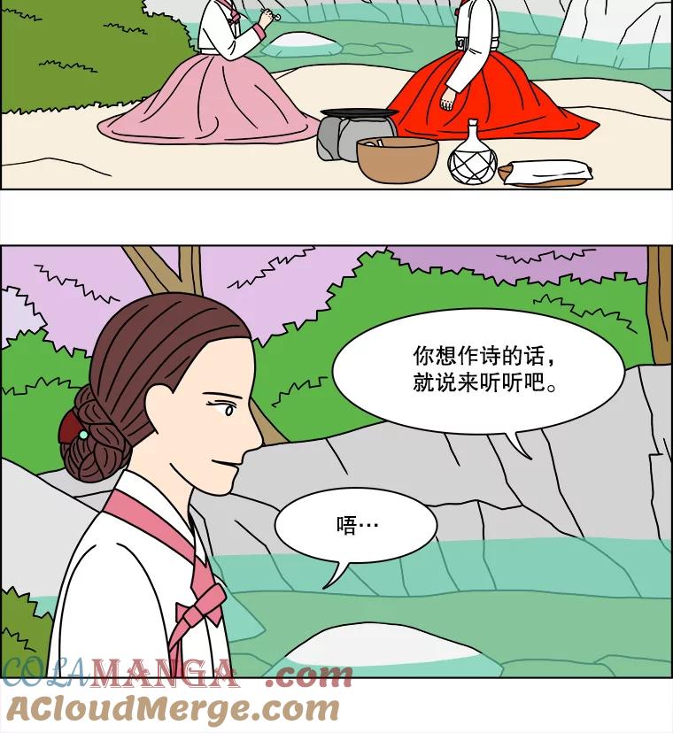 《双甲路边摊》287.花煎饼（37） 第7页