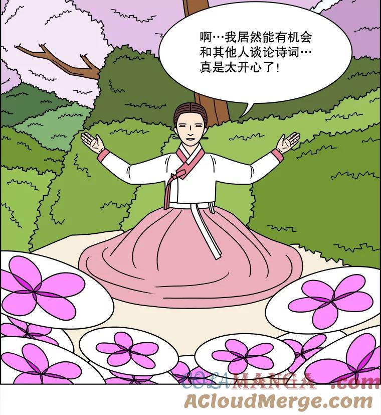 《双甲路边摊》287.花煎饼（37） 第13页