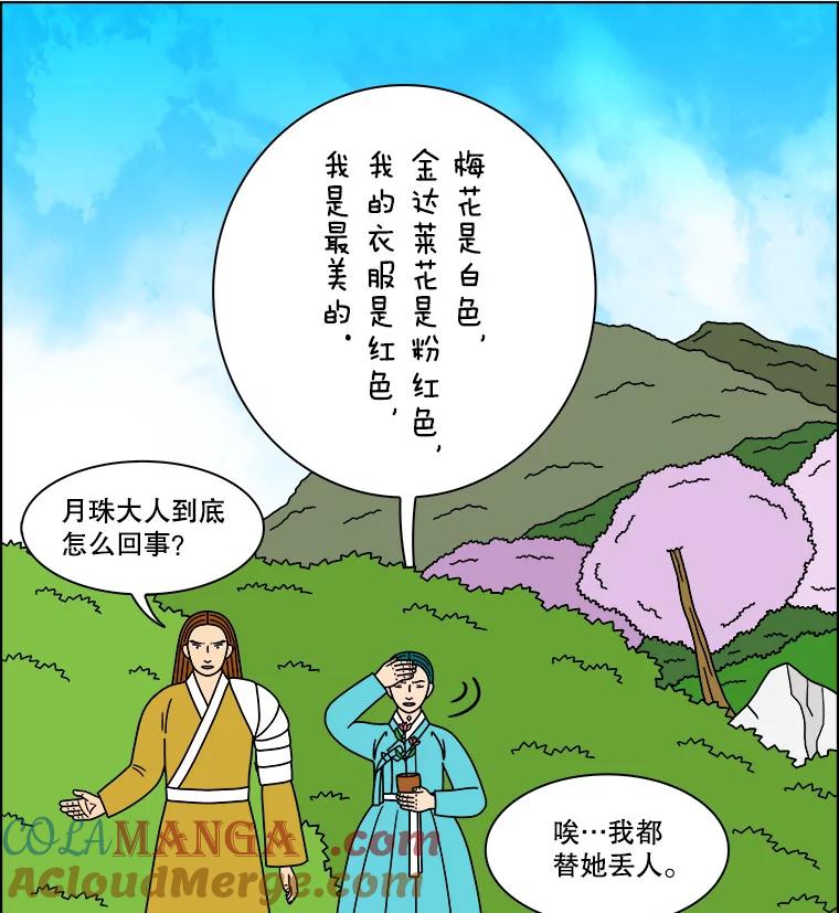 《双甲路边摊》287.花煎饼（37） 第10页