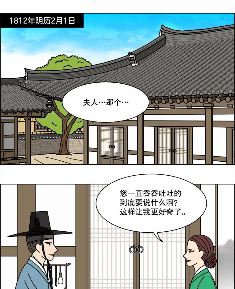 《双甲路边摊》288.花煎饼（最终篇） 第3页