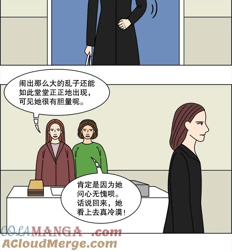 《双甲路边摊》288.花煎饼（最终篇） 第31页