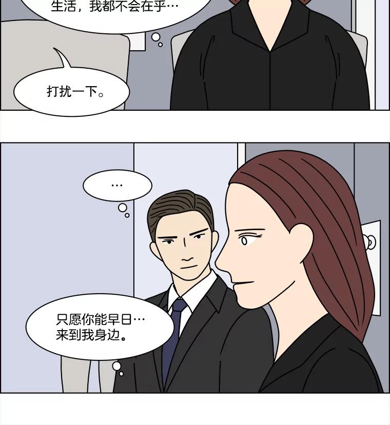 《双甲路边摊》288.花煎饼（最终篇） 第69页