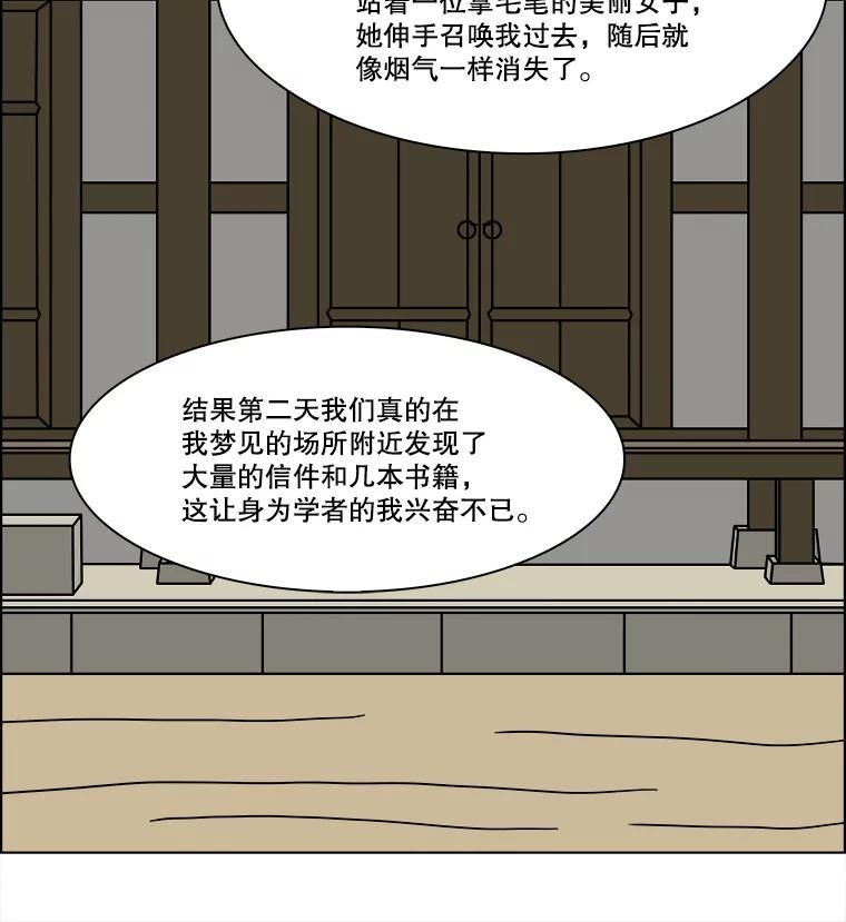 《双甲路边摊》288.花煎饼（最终篇） 第41页